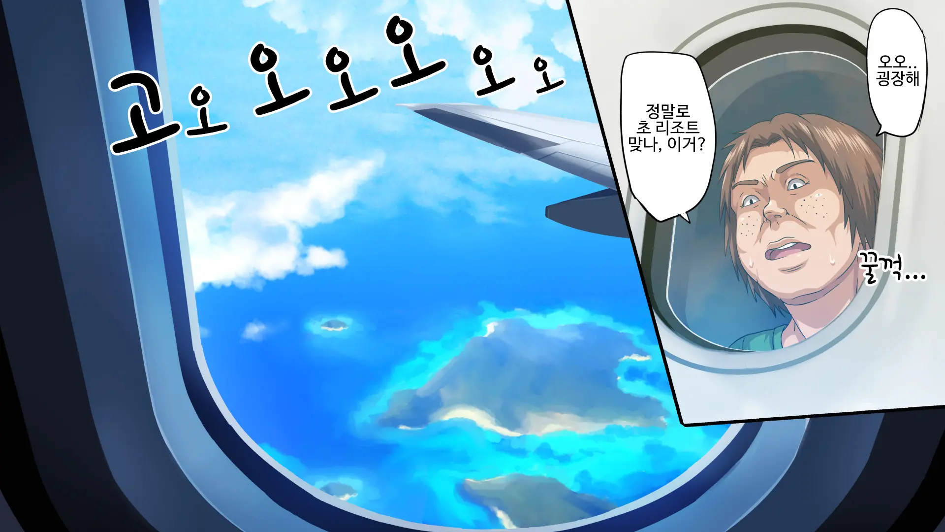 Pakopako Resort E Youkoso ~Onnanoko To Yaritai Houdai H Na Koto Ga Dekiru Yume No Shima~ | 파코파코 리조트에 어서와요 ~여자아이와 하고싶은대로 마음껏 H할 수 있는 꿈의 섬~